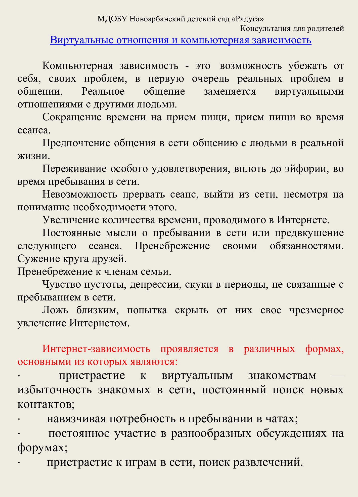 Урок Цифровая зависимость. Как не попасться на крючок? | VK